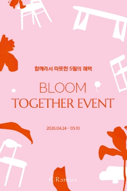 라미에스  BLOOM TOGETHER EVENT