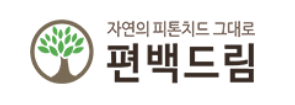 편백드림